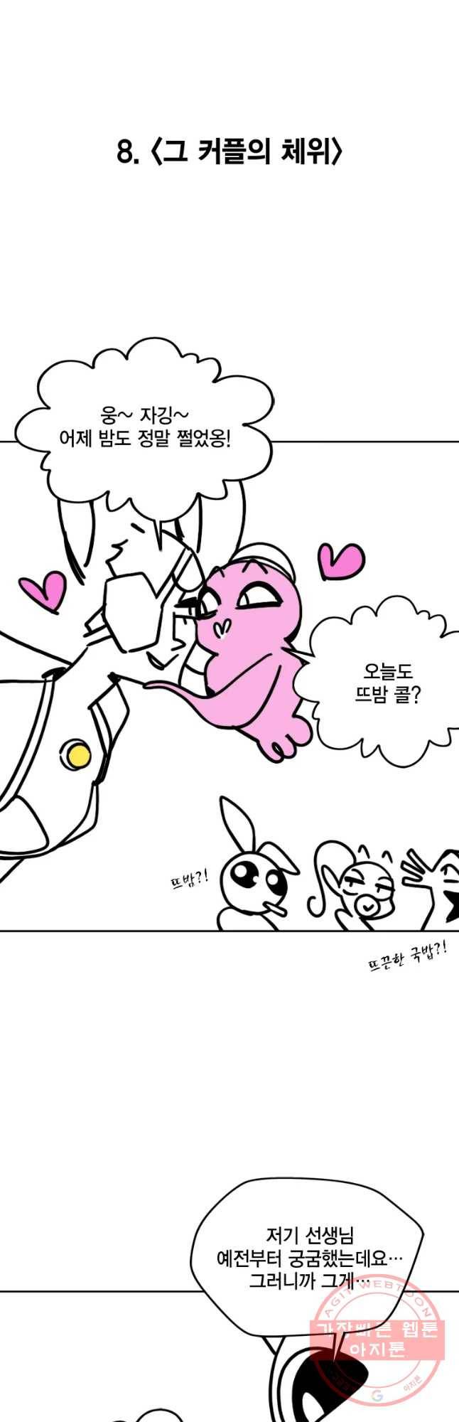 헤븐 투 헬 후기 50
