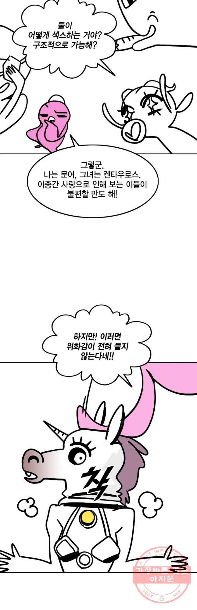 헤븐 투 헬 후기 51