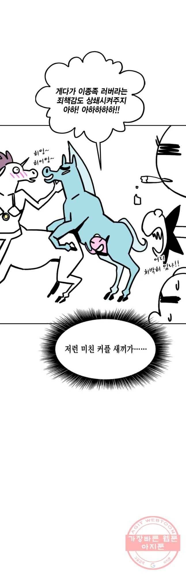 헤븐 투 헬 후기 52
