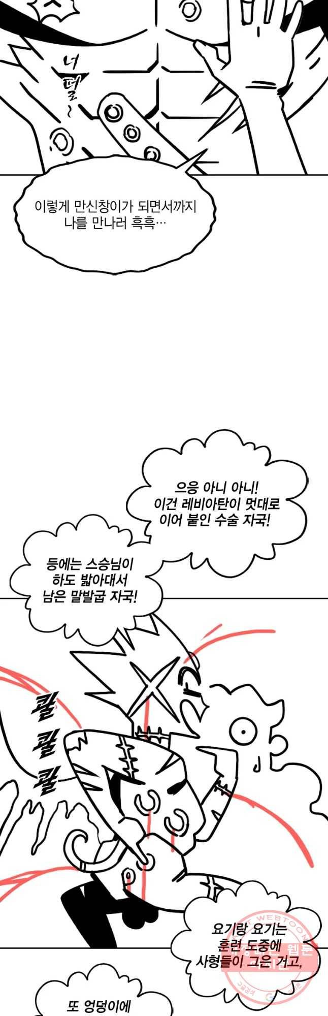 헤븐 투 헬 후기 54