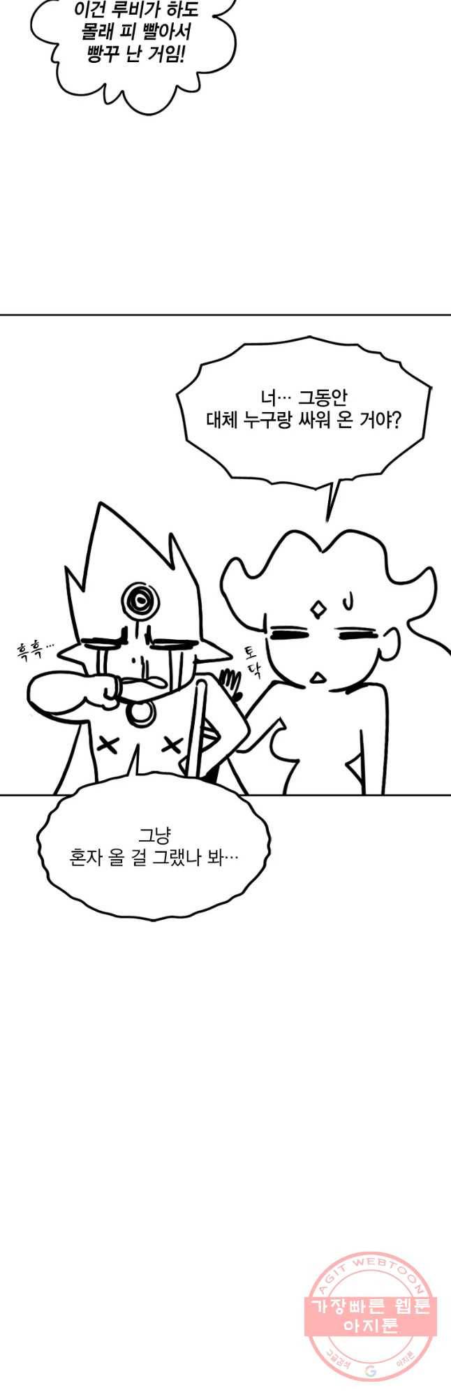 헤븐 투 헬 후기 55