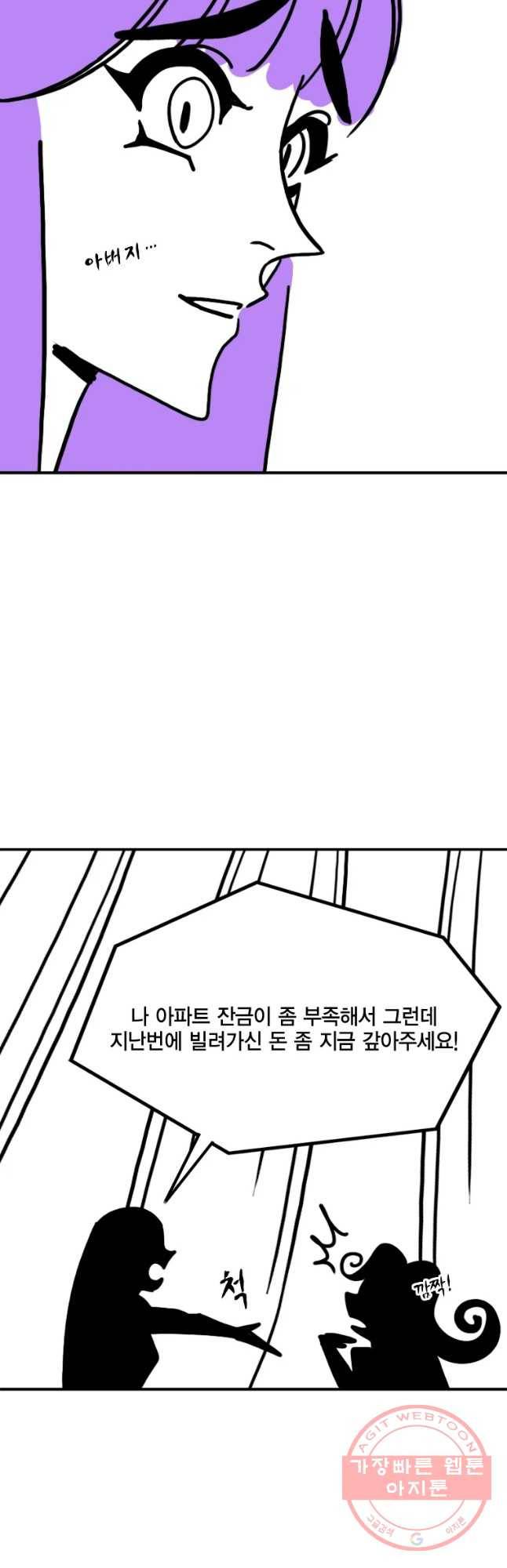 헤븐 투 헬 후기 57