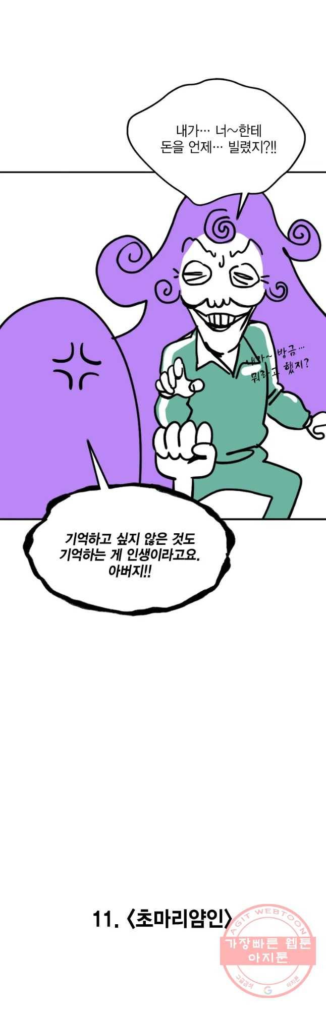 헤븐 투 헬 후기 58