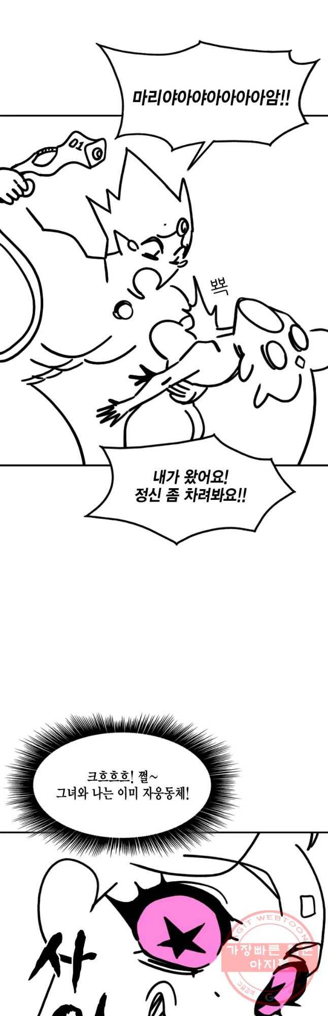 헤븐 투 헬 후기 59
