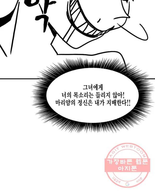 헤븐 투 헬 후기 60
