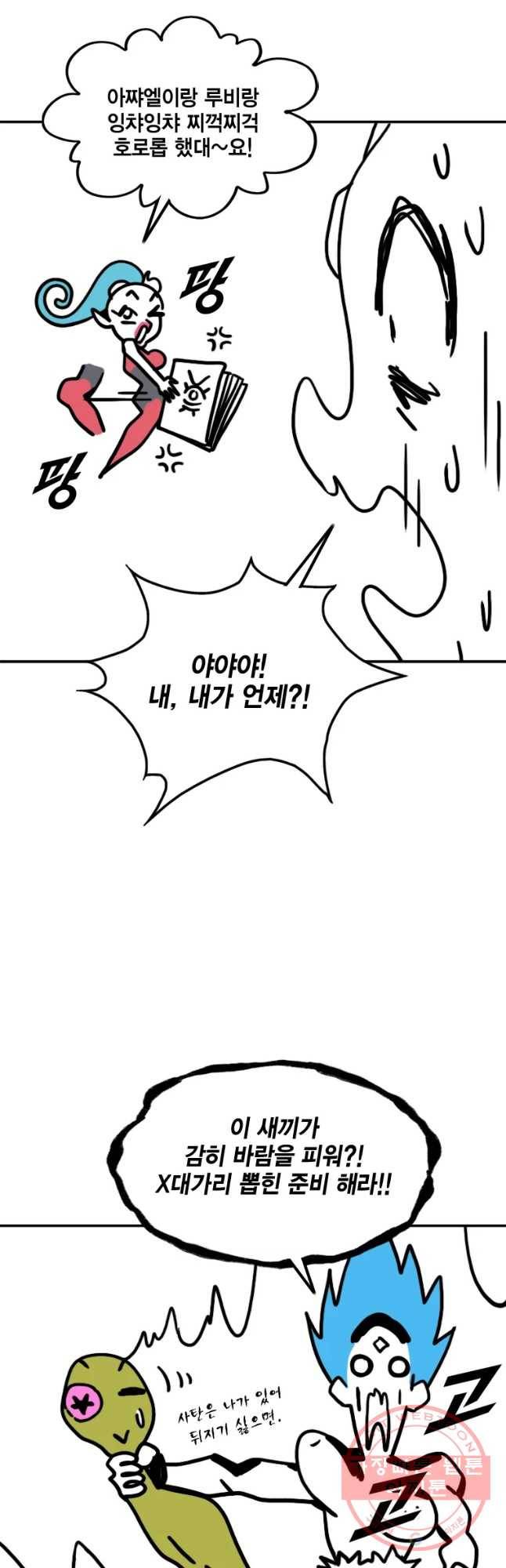 헤븐 투 헬 후기 61