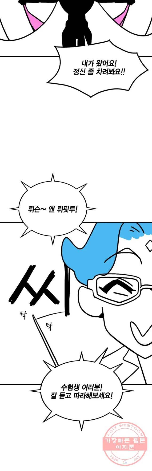 헤븐 투 헬 후기 63