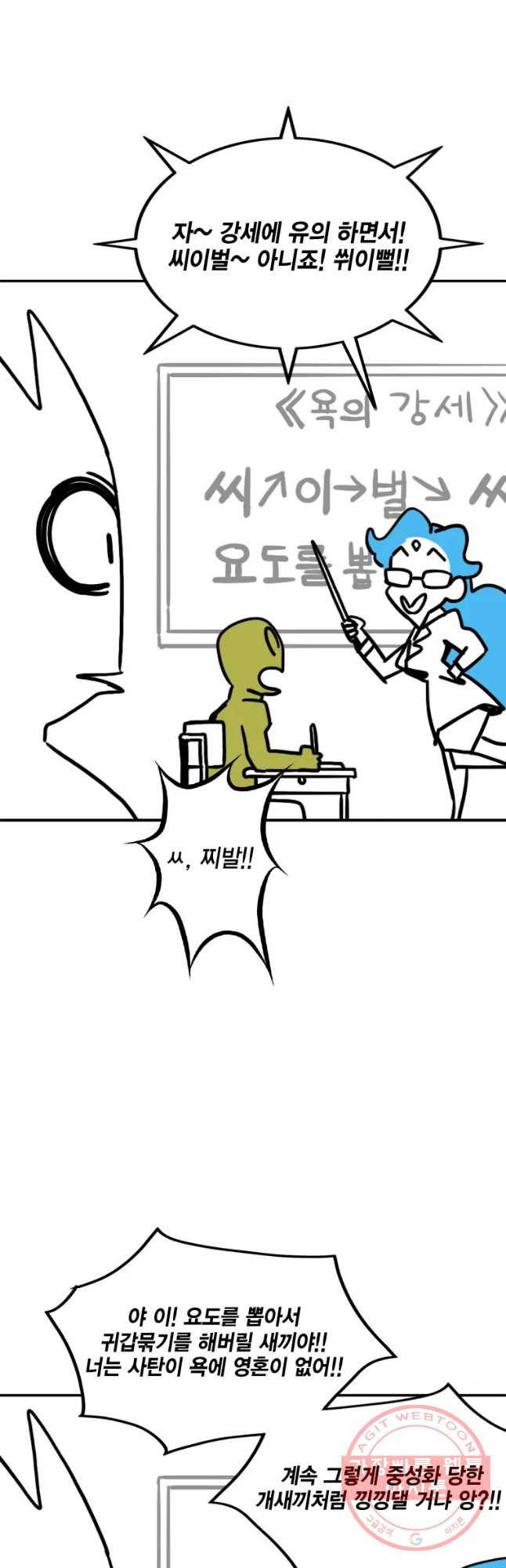 헤븐 투 헬 후기 64