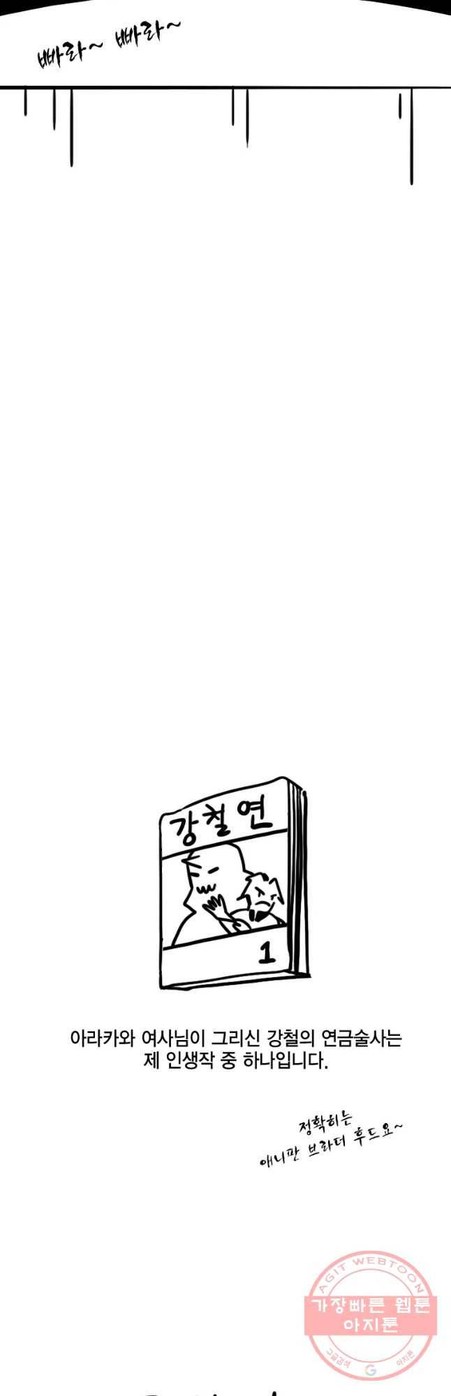 헤븐 투 헬 후기 66