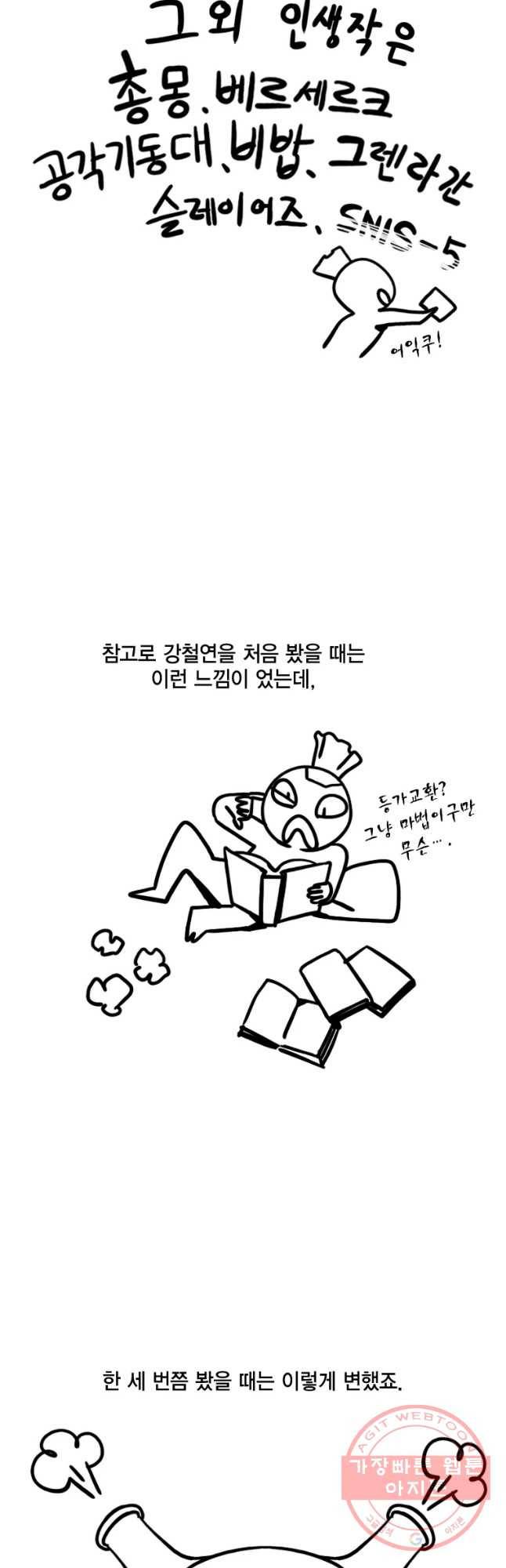 헤븐 투 헬 후기 67