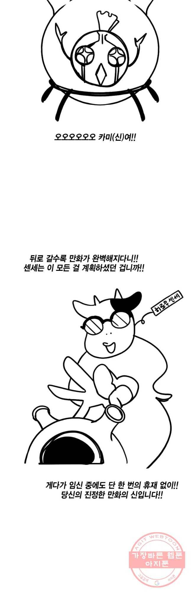 헤븐 투 헬 후기 68