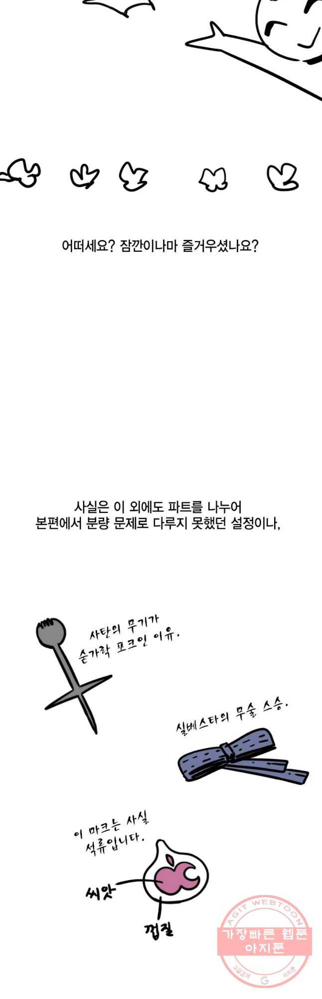 헤븐 투 헬 후기 72