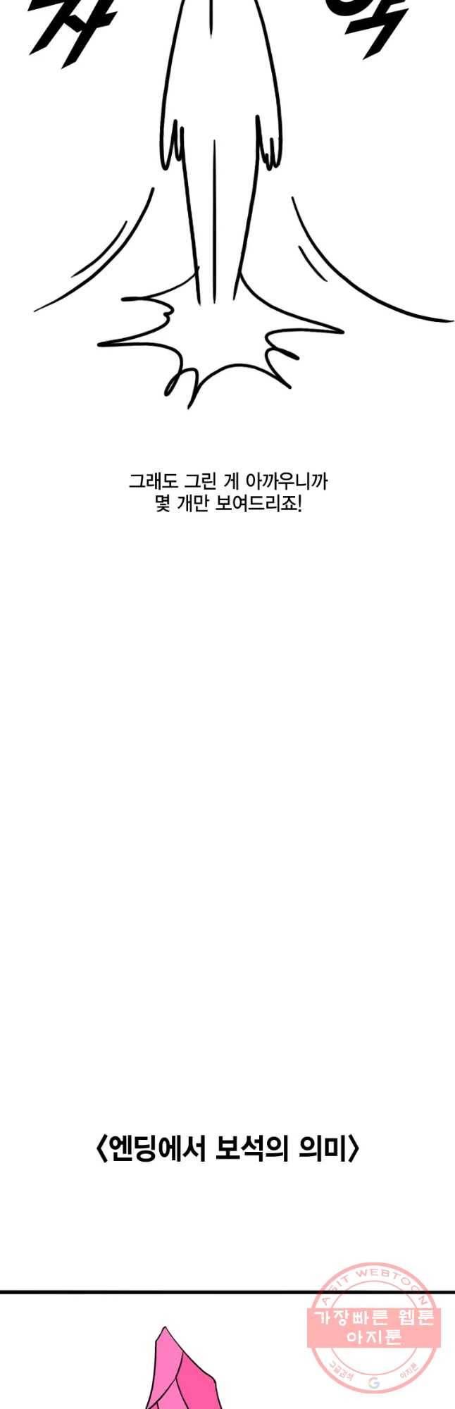 헤븐 투 헬 후기 74
