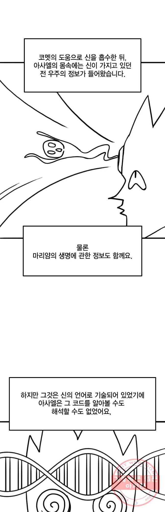 헤븐 투 헬 후기 76