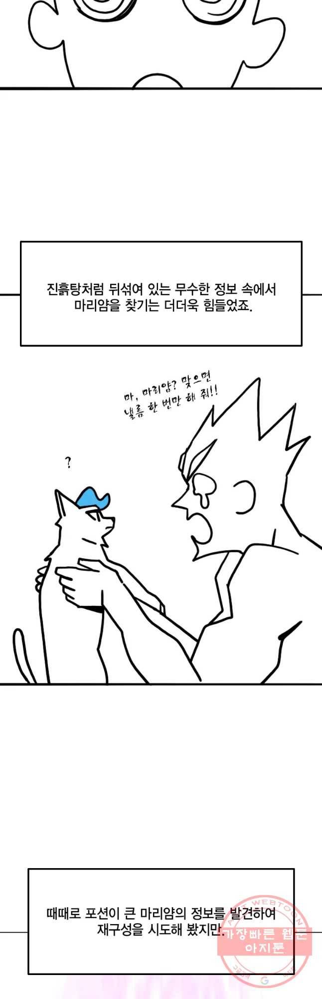 헤븐 투 헬 후기 77