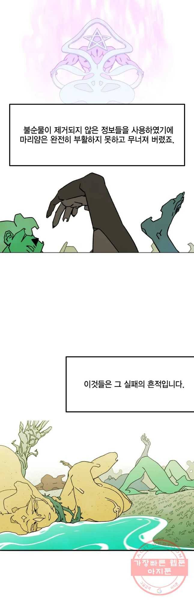 헤븐 투 헬 후기 78