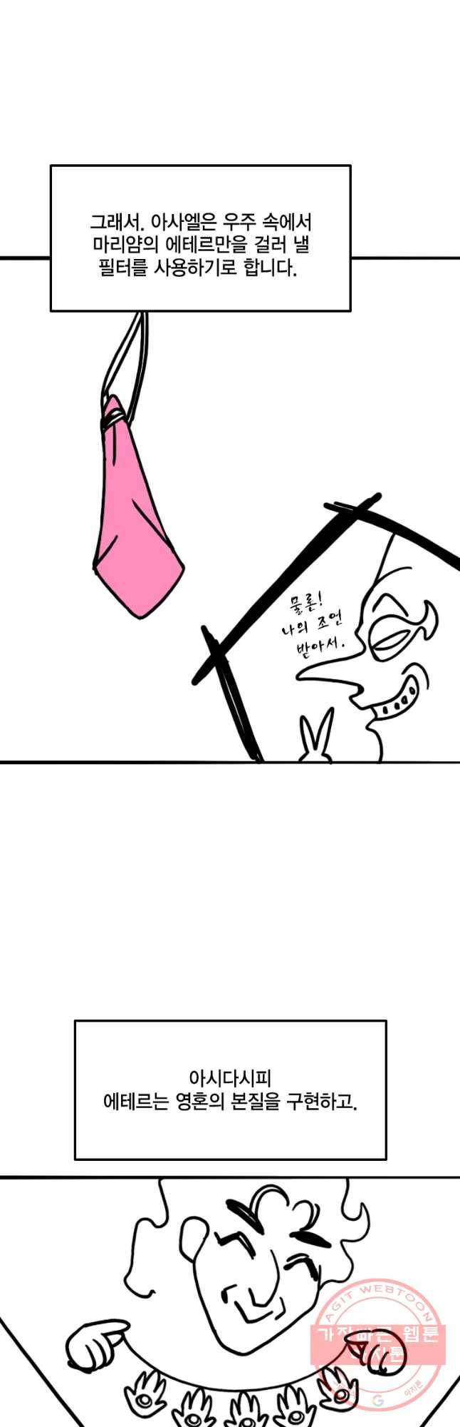 헤븐 투 헬 후기 79