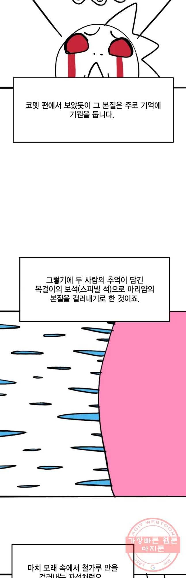 헤븐 투 헬 후기 80