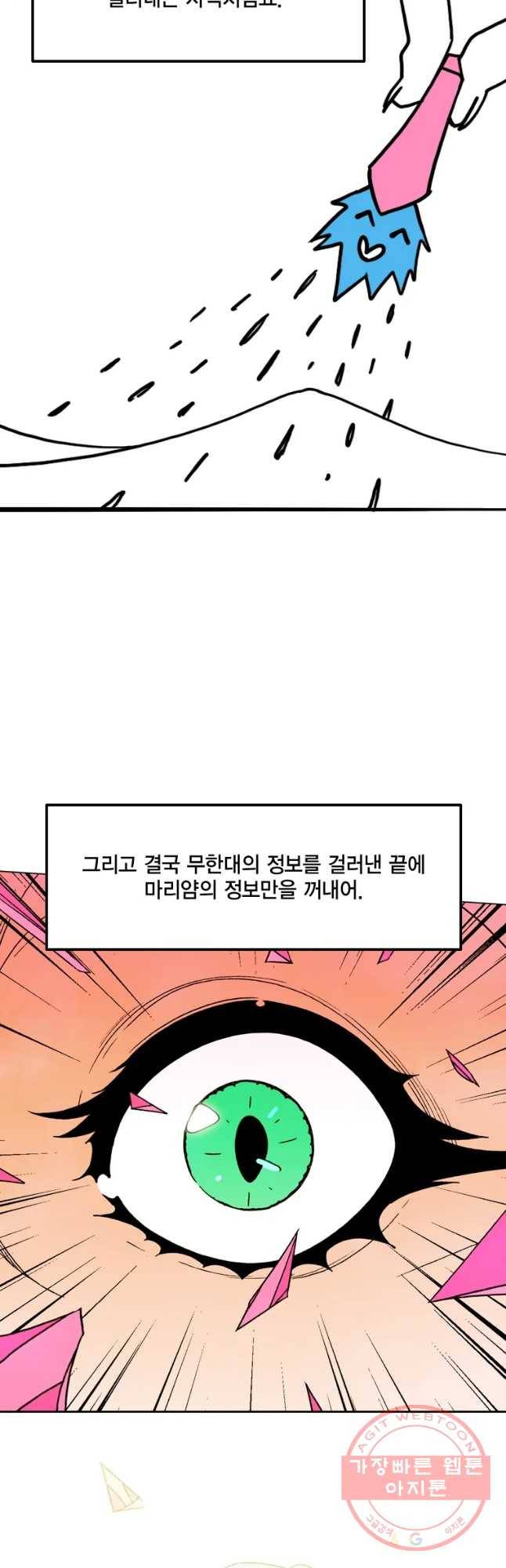 헤븐 투 헬 후기 81