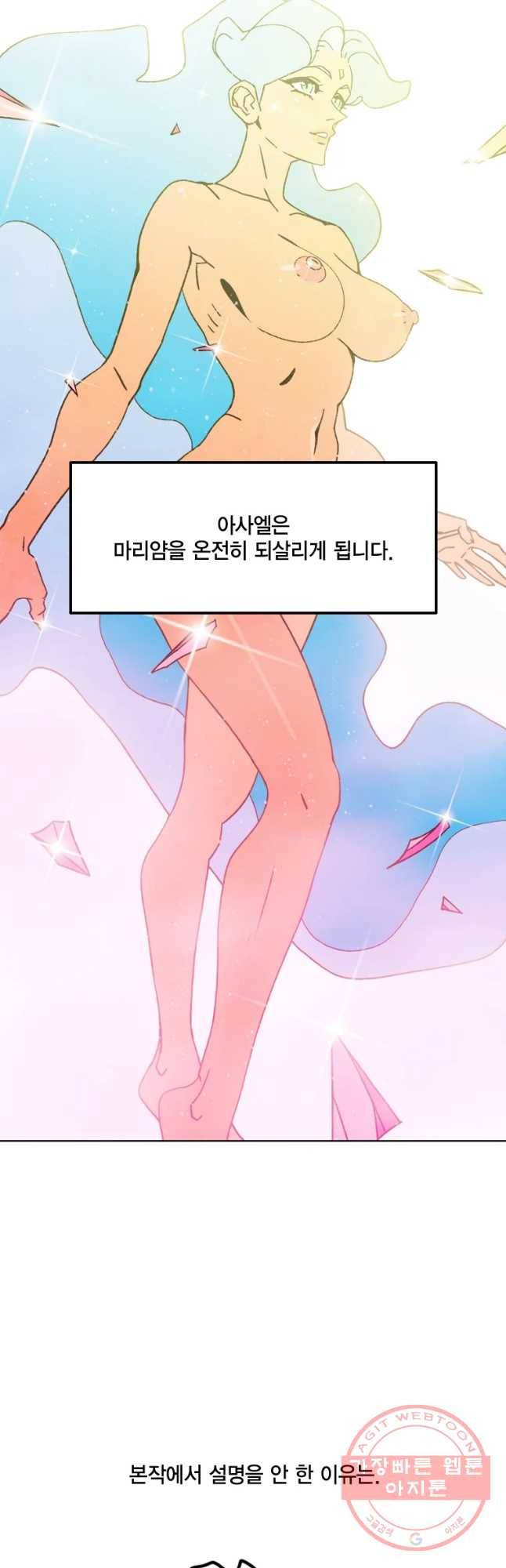 헤븐 투 헬 후기 82