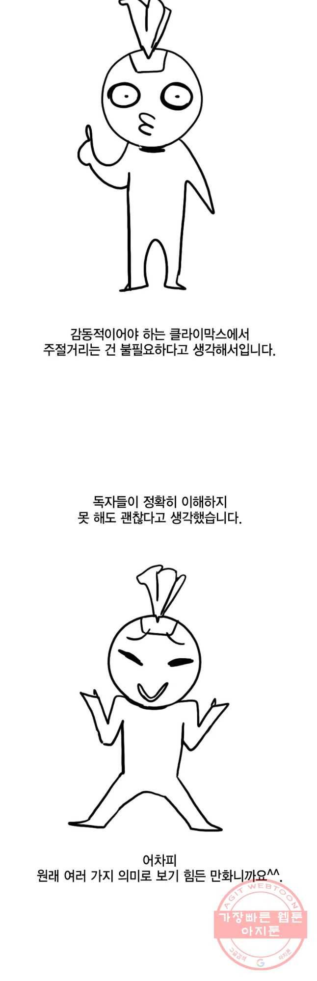 헤븐 투 헬 후기 83