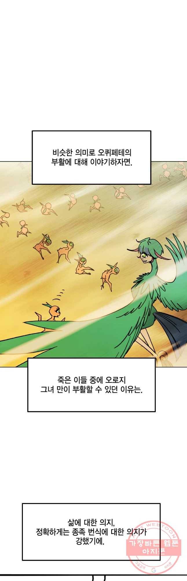 헤븐 투 헬 후기 84