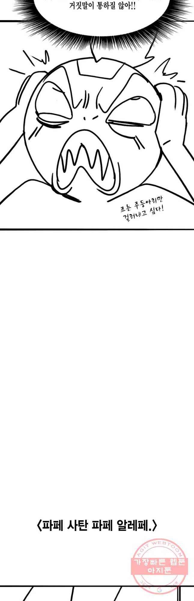헤븐 투 헬 후기 87