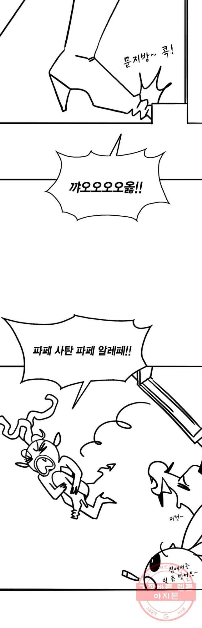 헤븐 투 헬 후기 88