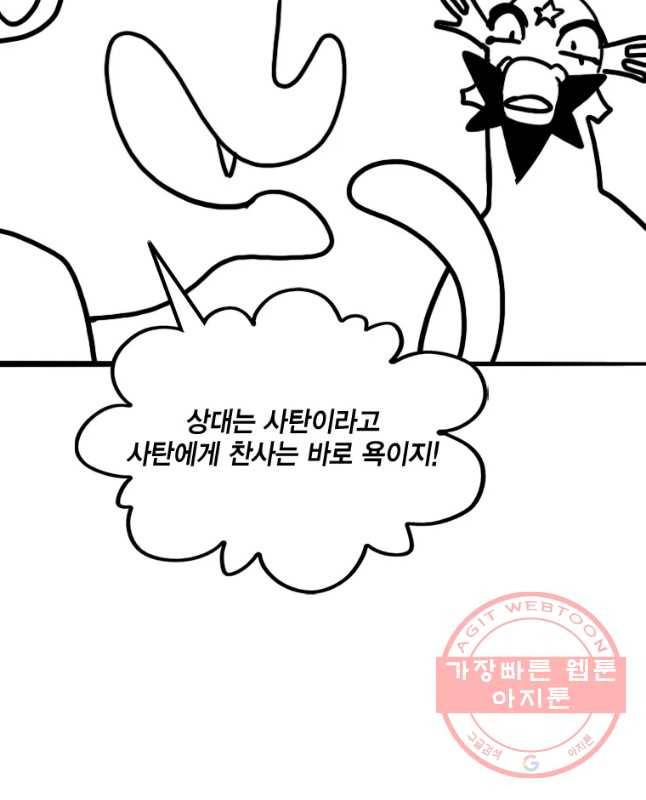 헤븐 투 헬 후기 90
