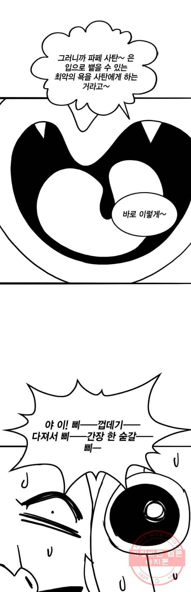 헤븐 투 헬 후기 91