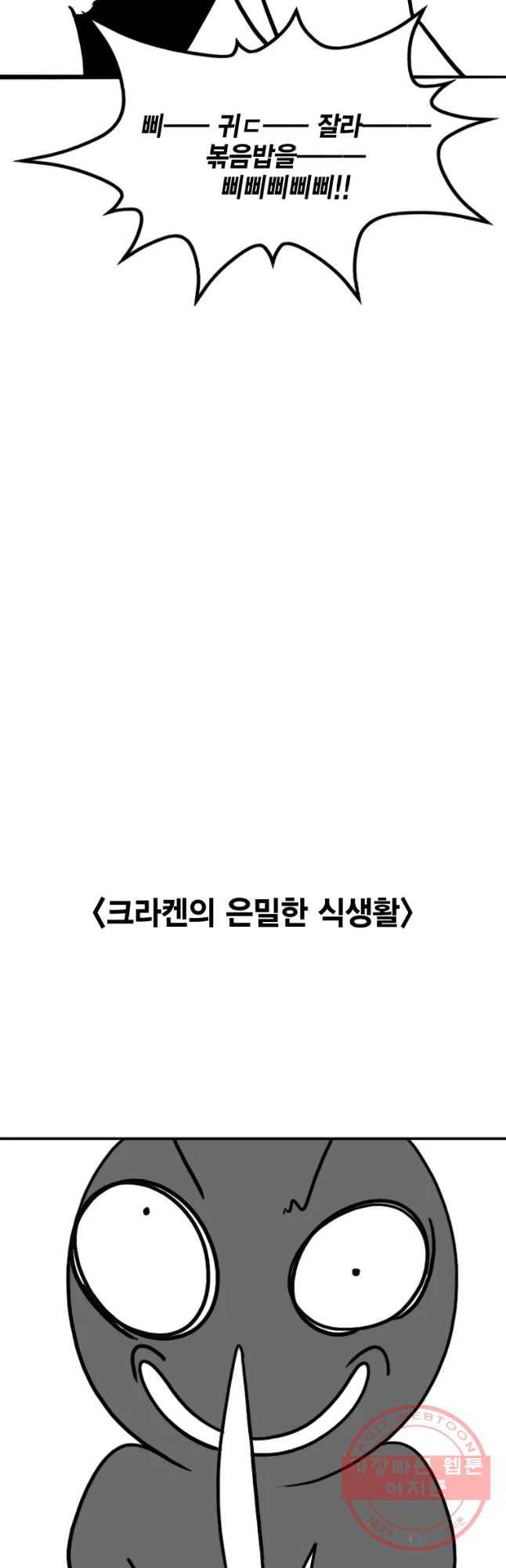 헤븐 투 헬 후기 92