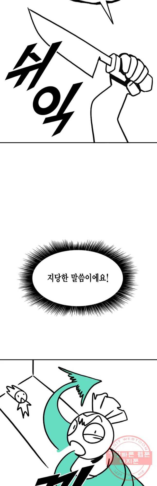 헤븐 투 헬 후기 94