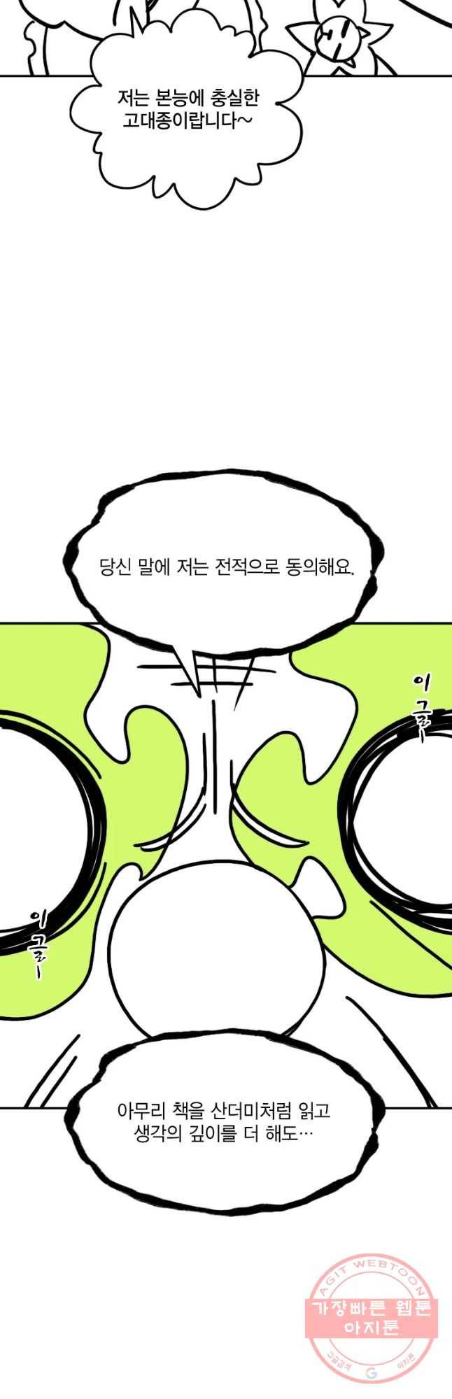 헤븐 투 헬 후기 97