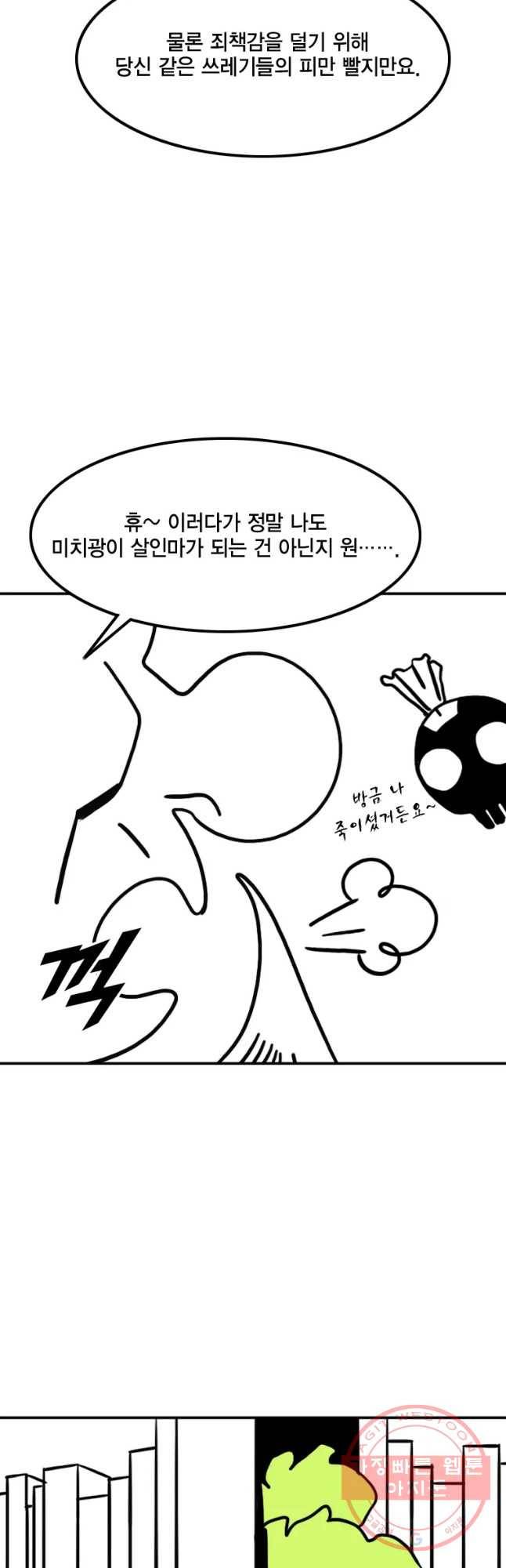 헤븐 투 헬 후기 100
