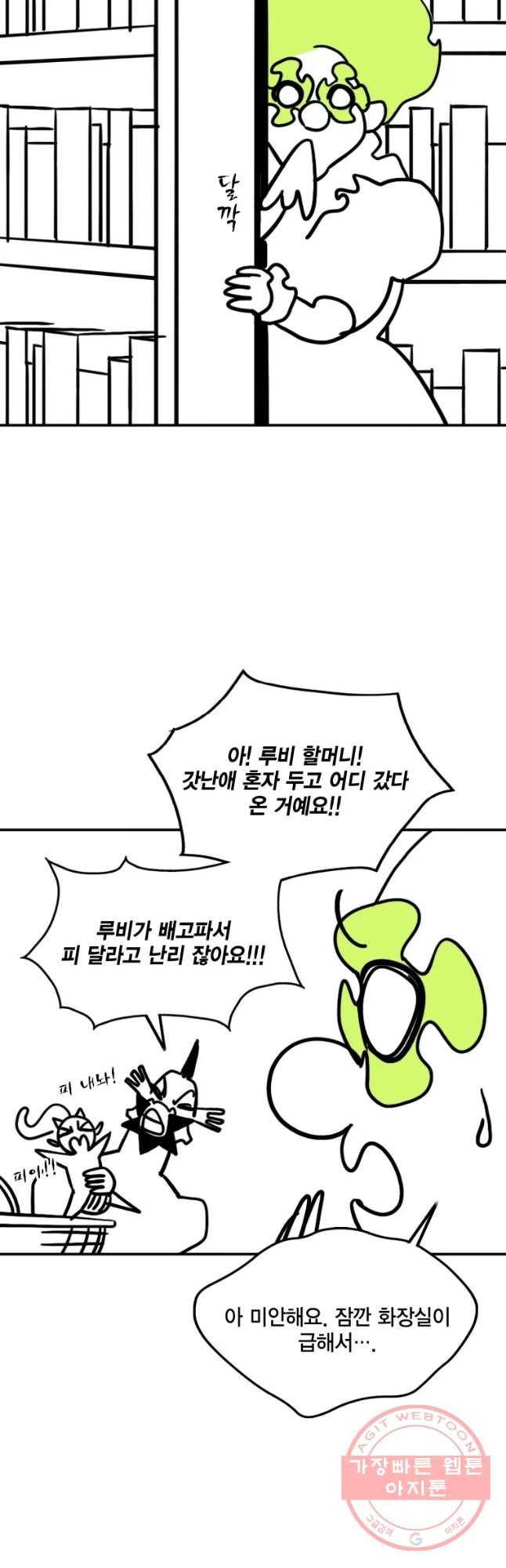 헤븐 투 헬 후기 101