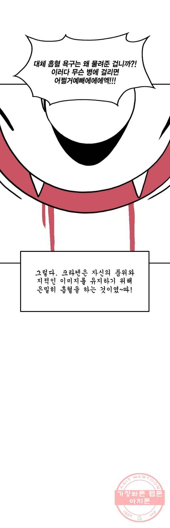 헤븐 투 헬 후기 102