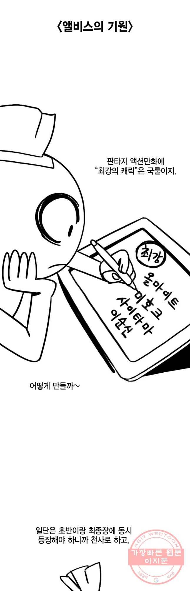 헤븐 투 헬 후기 103