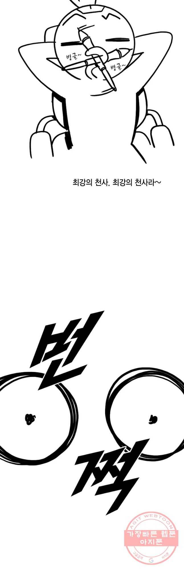 헤븐 투 헬 후기 104
