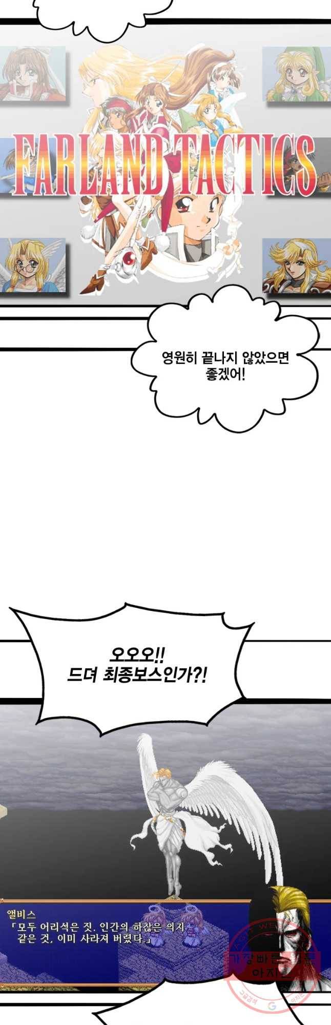 헤븐 투 헬 후기 108