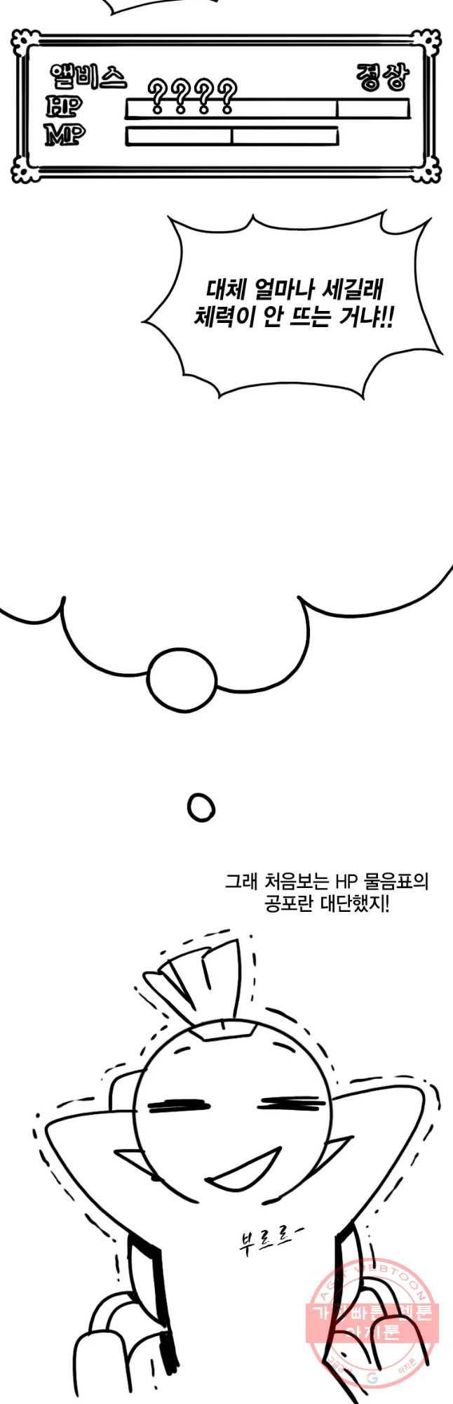 헤븐 투 헬 후기 110