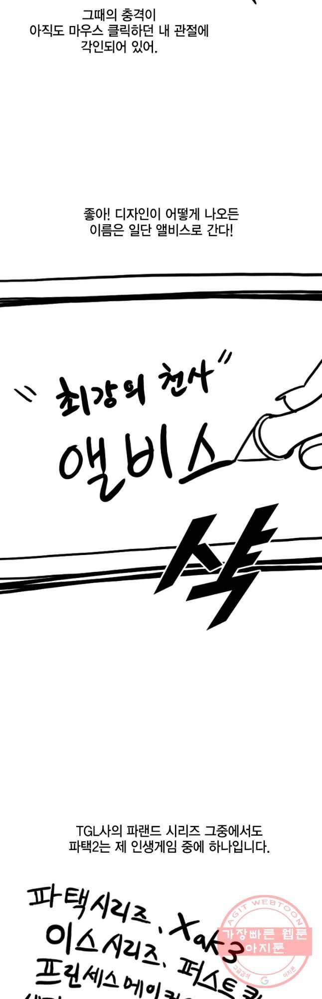 헤븐 투 헬 후기 111