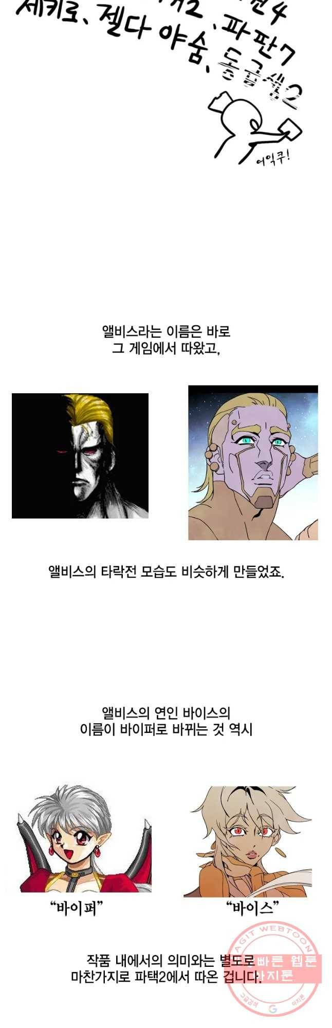 헤븐 투 헬 후기 112