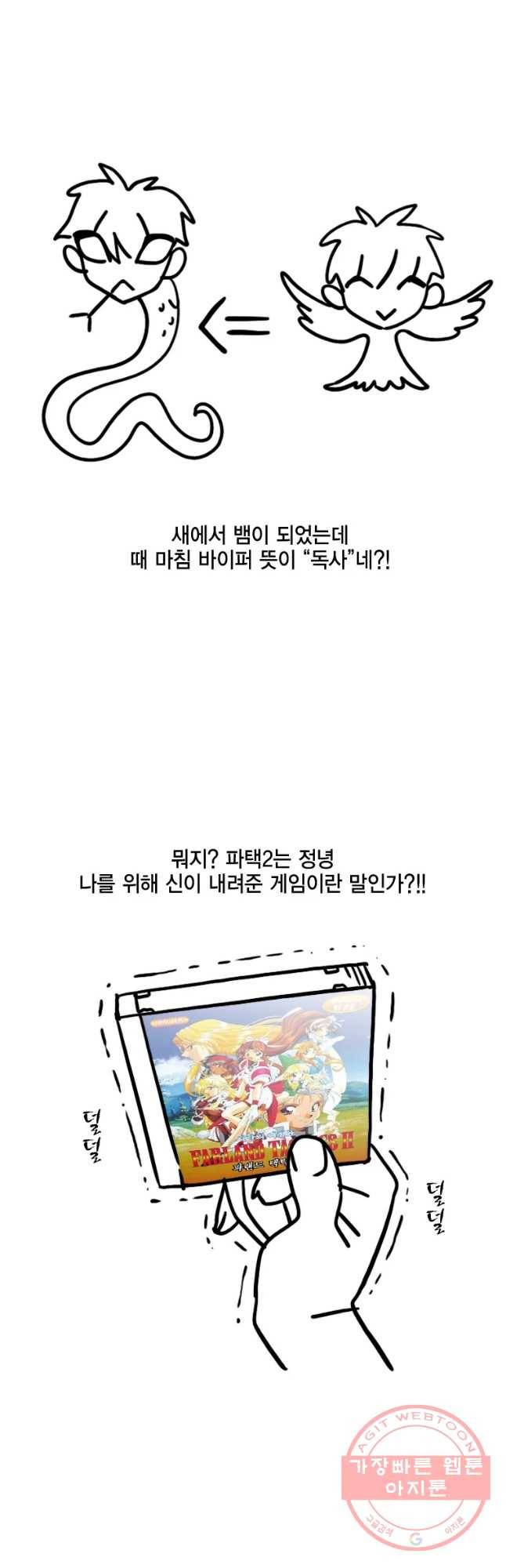 헤븐 투 헬 후기 113