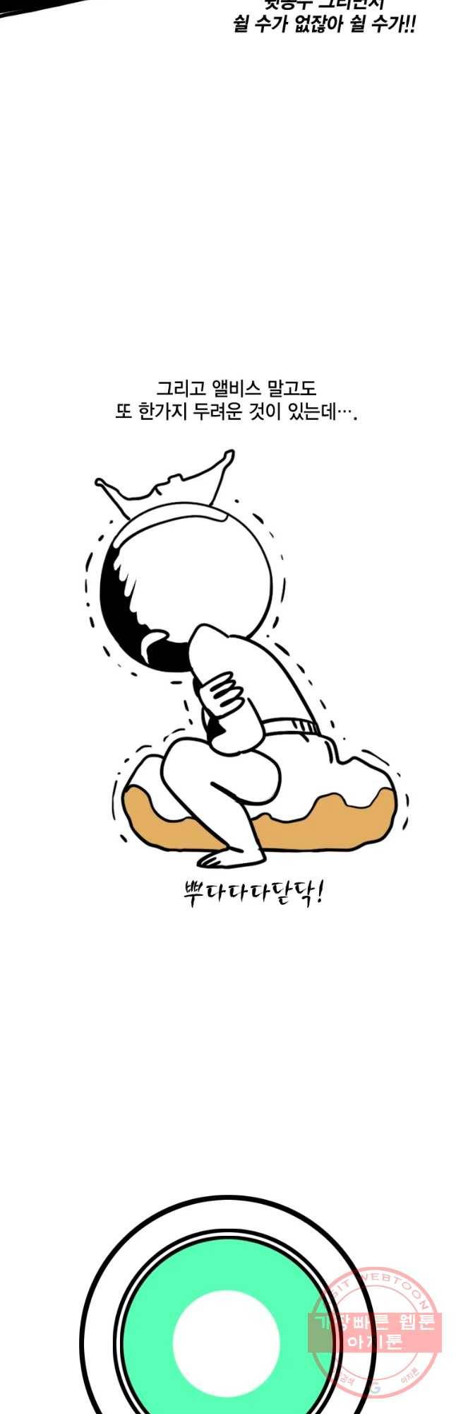 헤븐 투 헬 후기 116