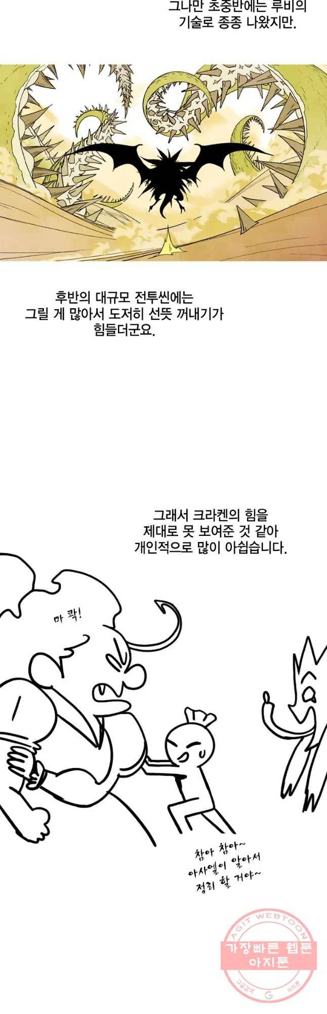헤븐 투 헬 후기 118