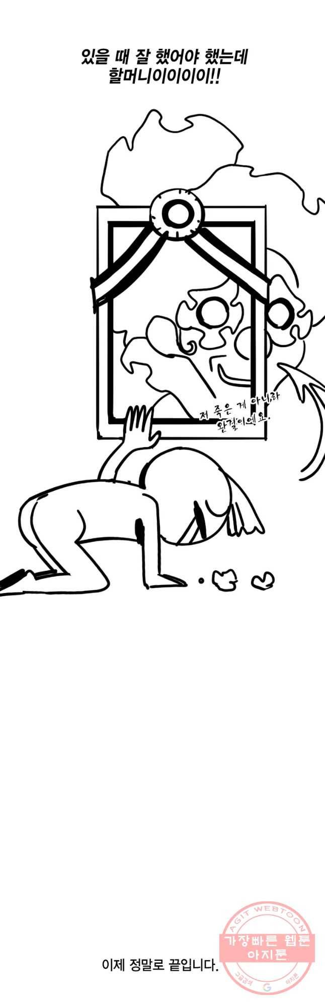 헤븐 투 헬 후기 119