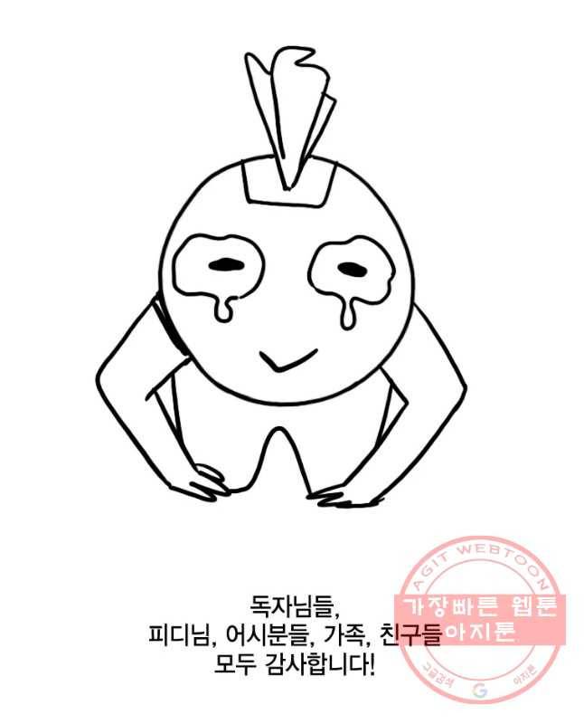 헤븐 투 헬 후기 120