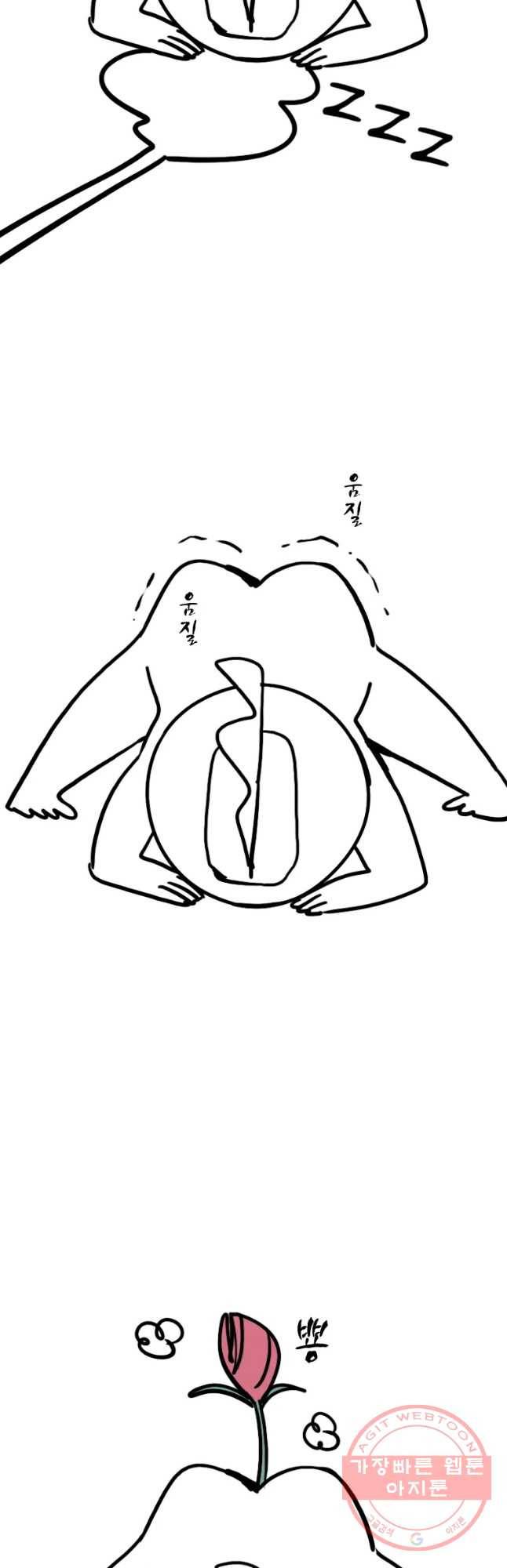 헤븐 투 헬 후기 122