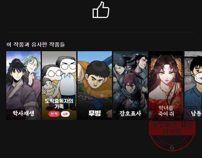 헤븐 투 헬 후기 125