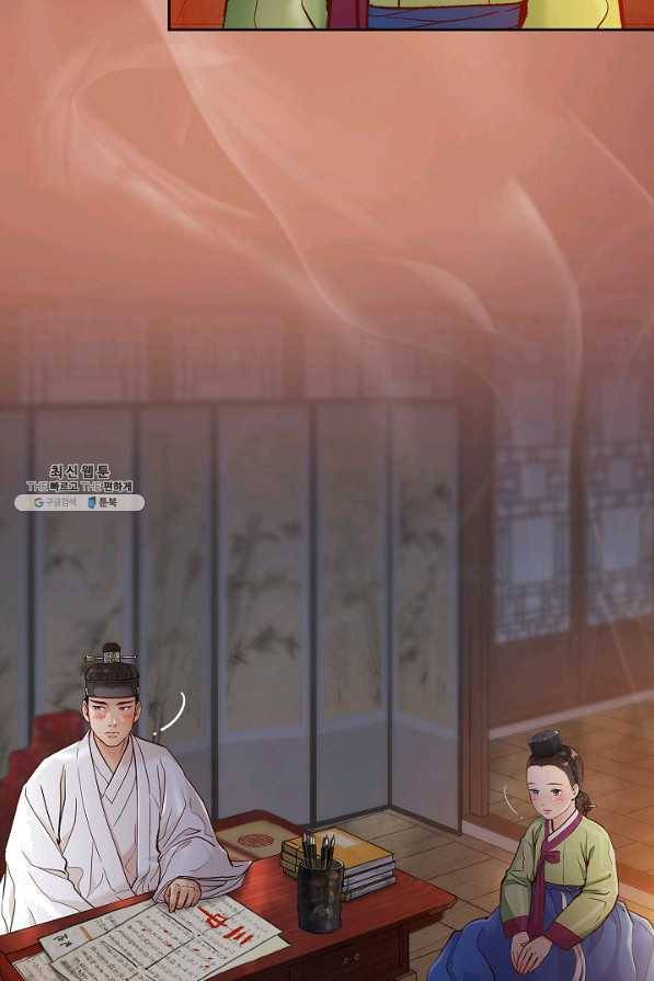 옷소매 붉은 끝동 45화 3